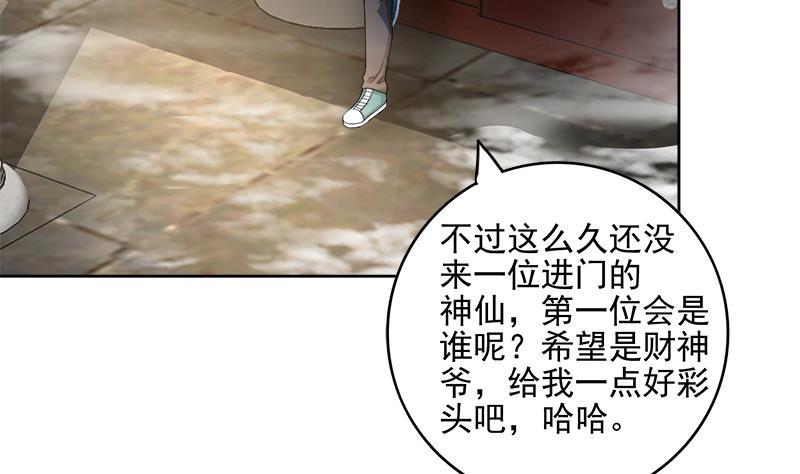 第183话 托塔天王4