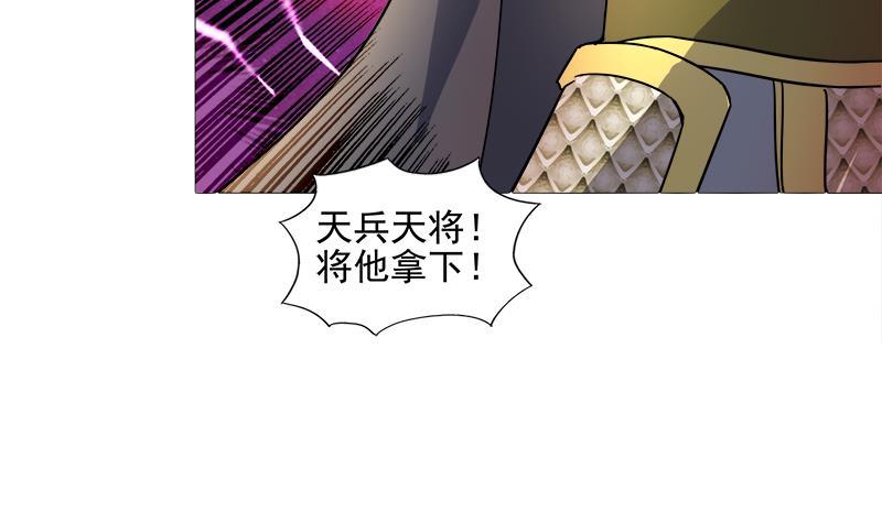 第183话 托塔天王41