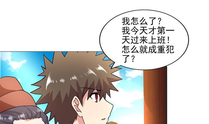 第183话 托塔天王42