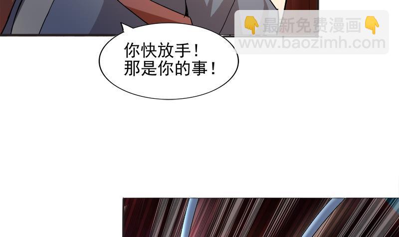 第183话 托塔天王44
