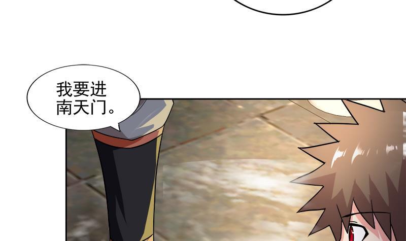 第183话 托塔天王5