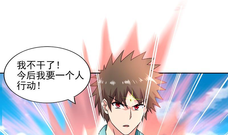 第183话 托塔天王57