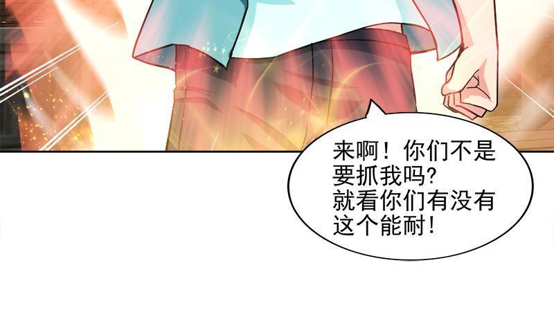 第183话 托塔天王59