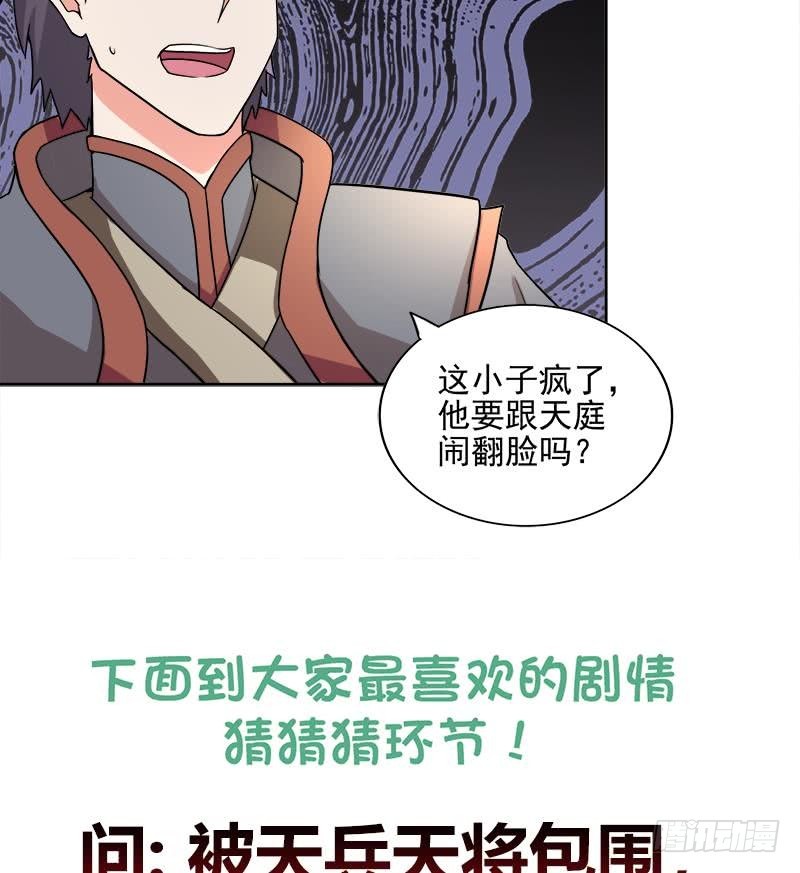 第183话 托塔天王61