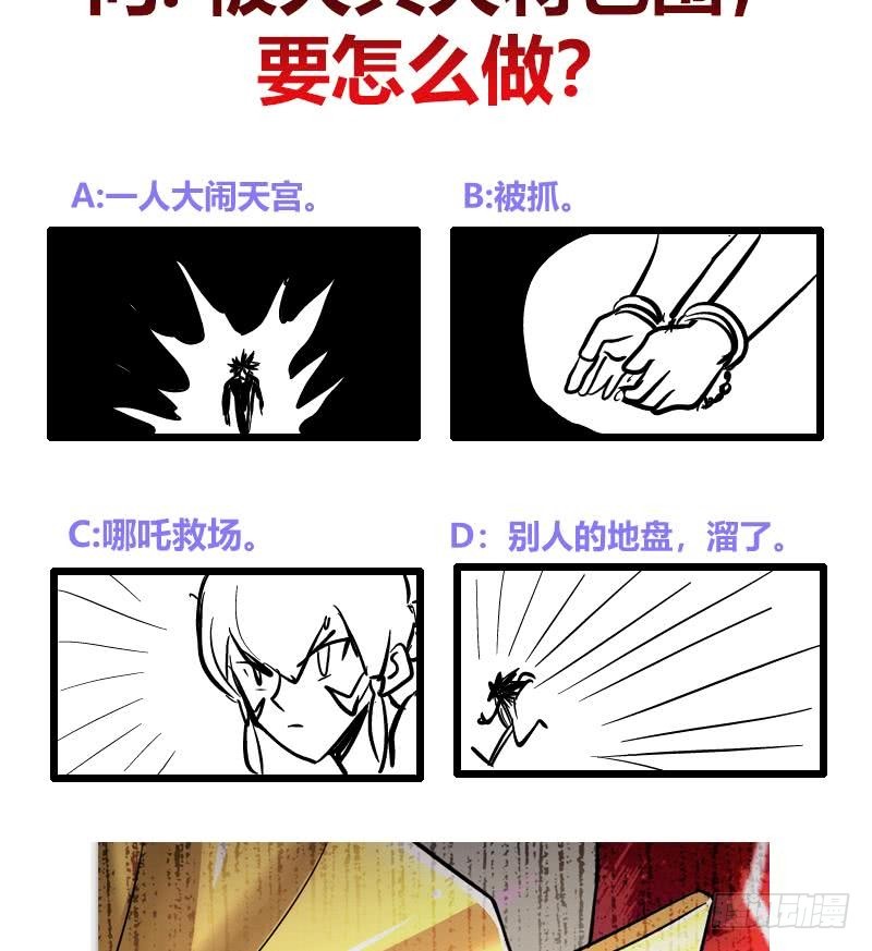 第183话 托塔天王62
