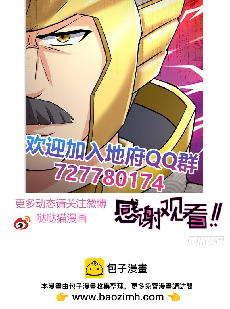 第183话 托塔天王63