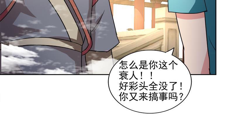 第183话 托塔天王9