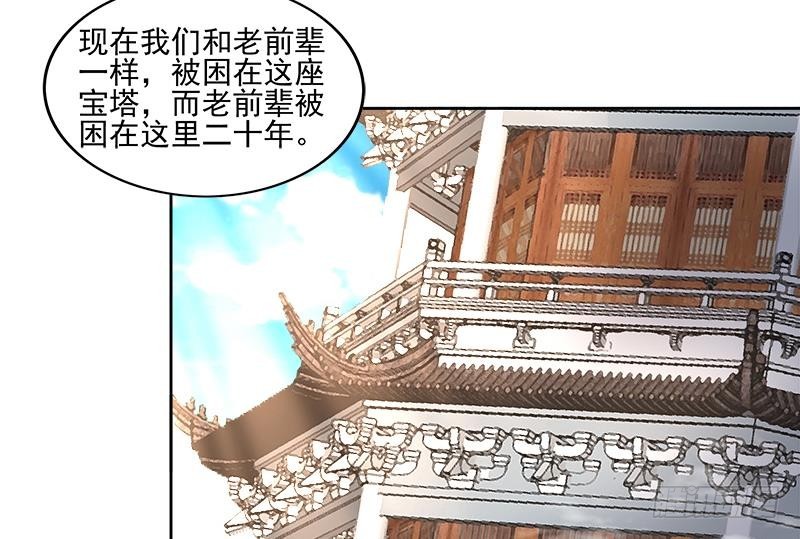 第186话 破塔计划19