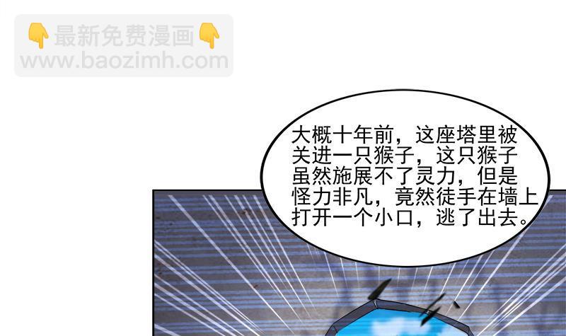 第186话 破塔计划23