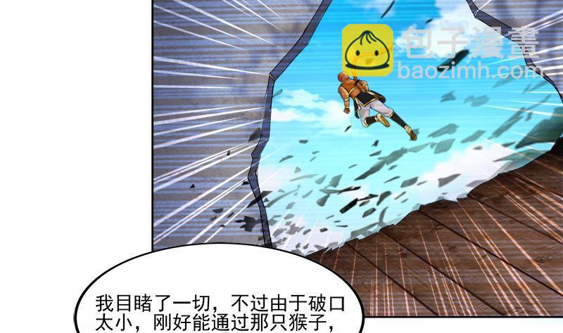 第186话 破塔计划24