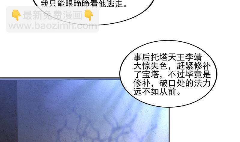 第186话 破塔计划25