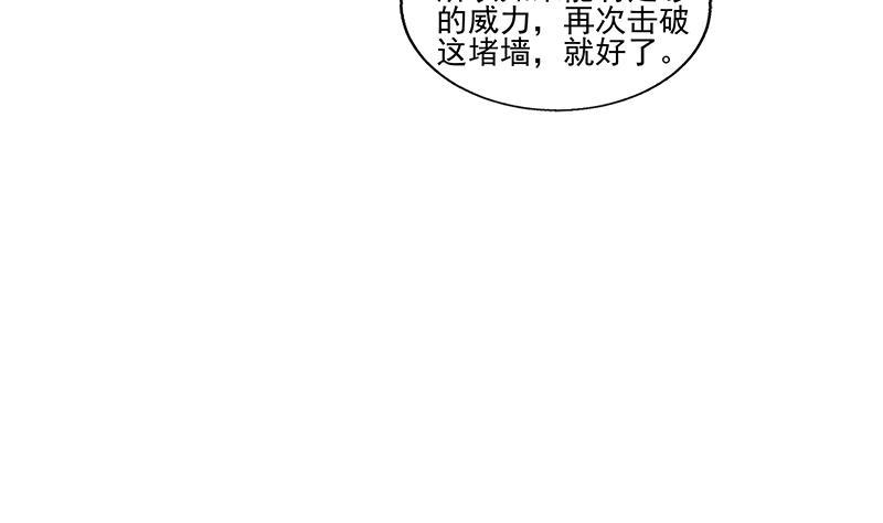 第186话 破塔计划27
