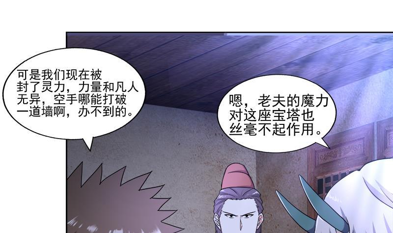 第186话 破塔计划28