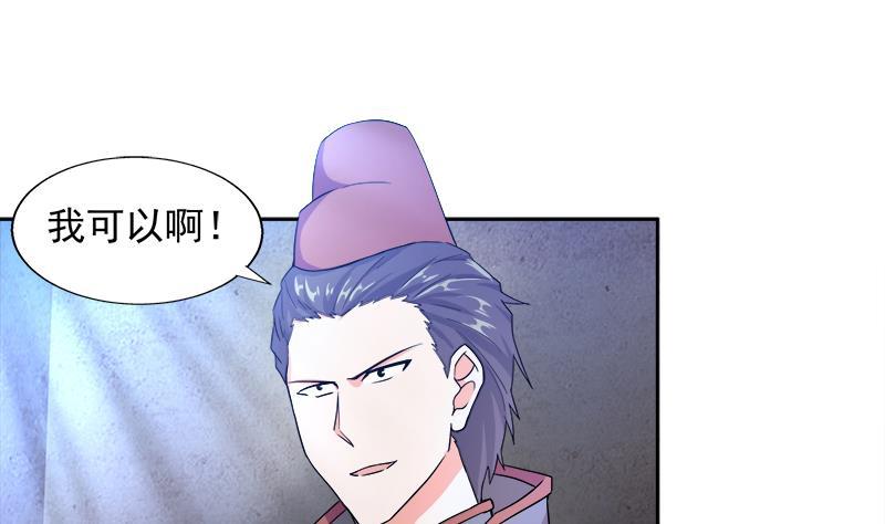第186话 破塔计划30