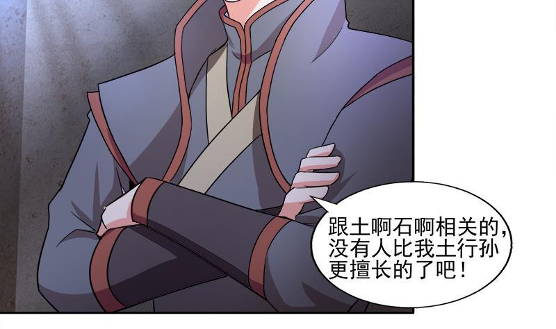第186话 破塔计划31