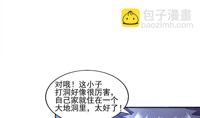 第186话 破塔计划32