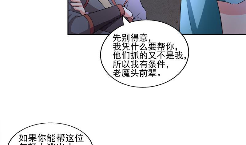 第186话 破塔计划34