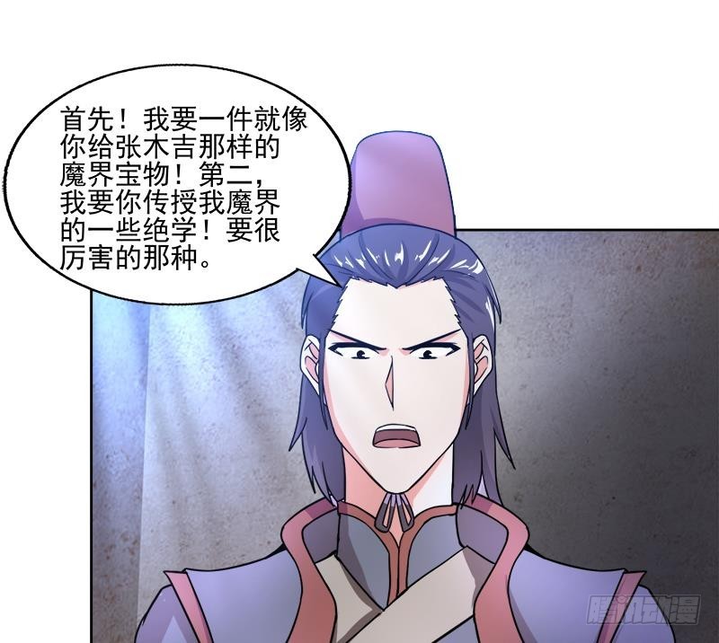 第186话 破塔计划37