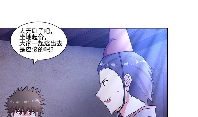 第186话 破塔计划39