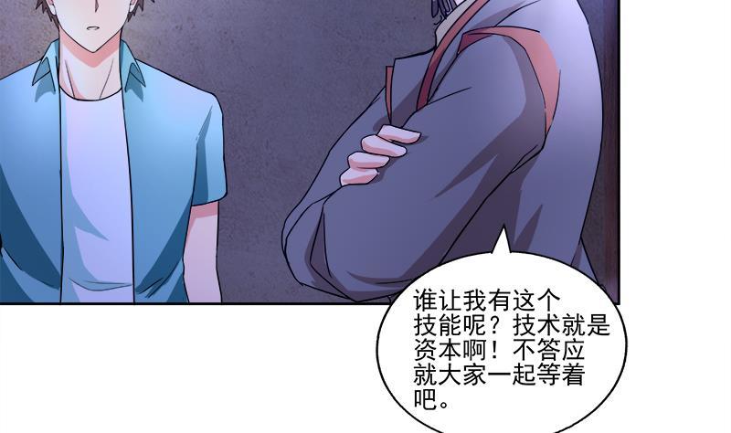 第186话 破塔计划40
