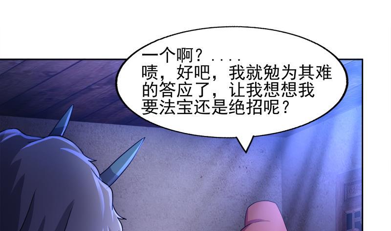 第186话 破塔计划43