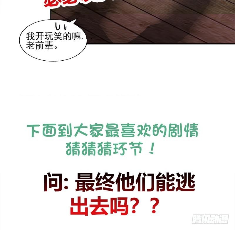 第186话 破塔计划58
