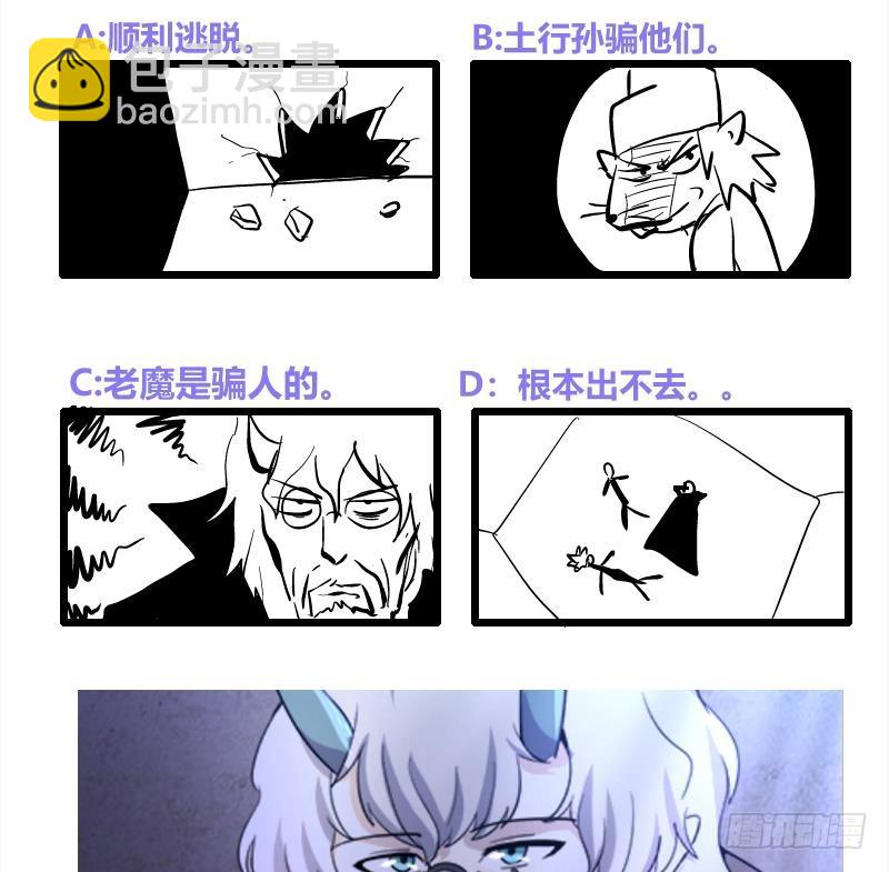 第186话 破塔计划59