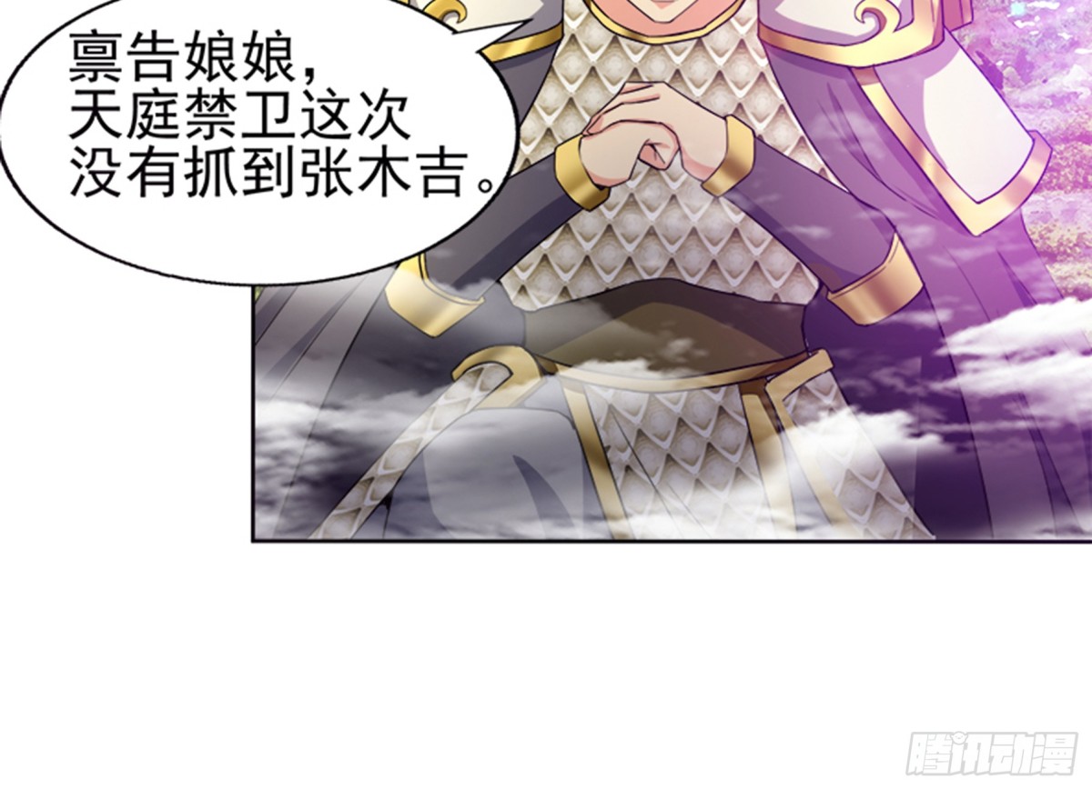 第189话 朋友还是敌人4