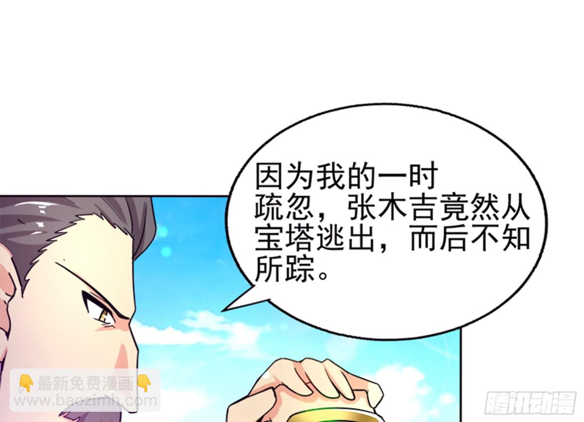 第189话 朋友还是敌人5
