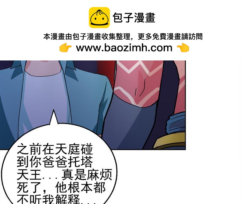 第189话 朋友还是敌人51