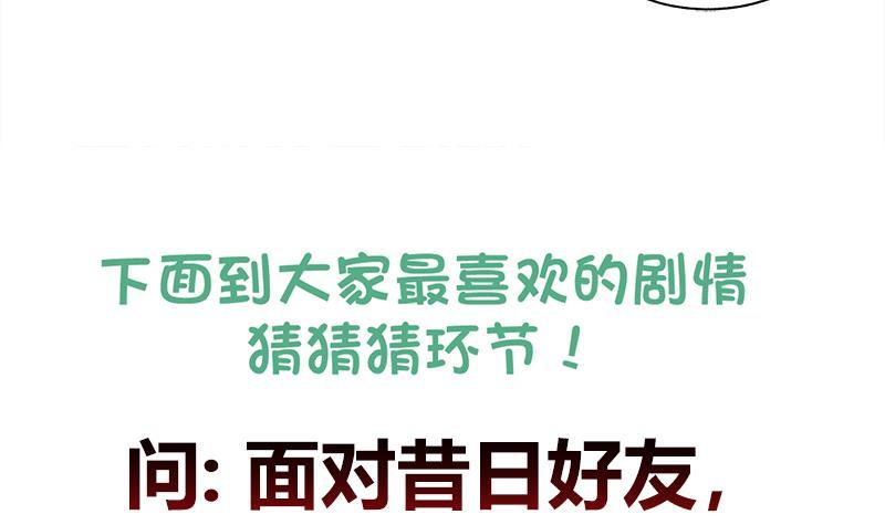 第189话 朋友还是敌人66