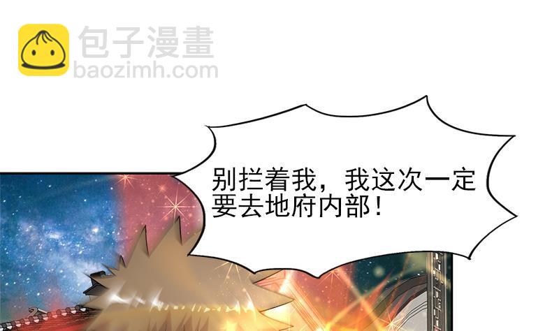 第190话 降魔之战！12