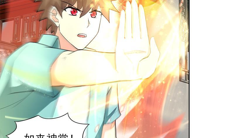 第190话 降魔之战！13