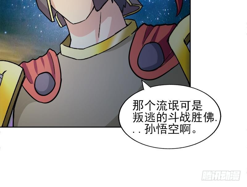 第190话 降魔之战！41