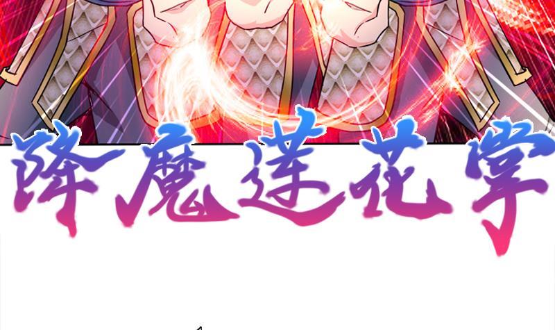第190话 降魔之战！44