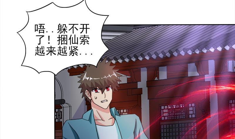 第190话 降魔之战！45