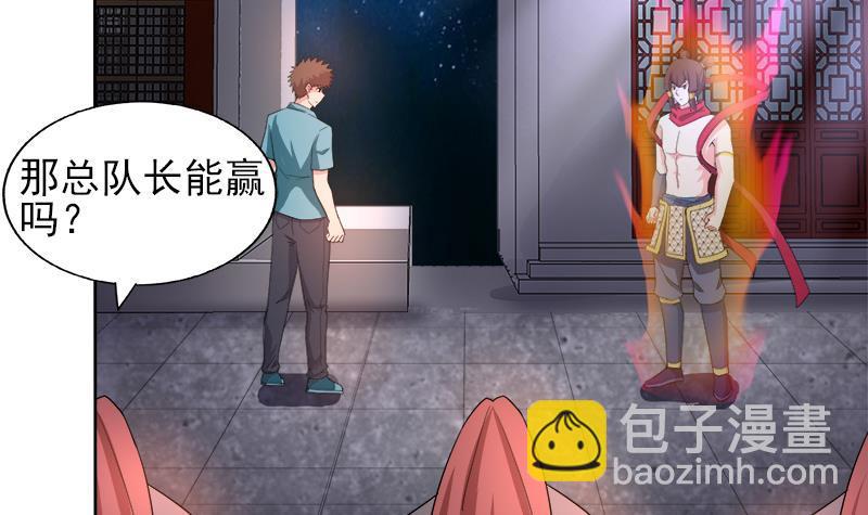 第190话 降魔之战！5
