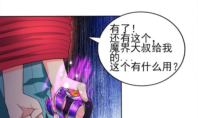第190话 降魔之战！51
