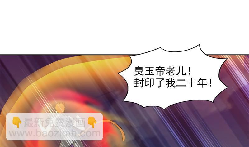 第203话 大圣之变39