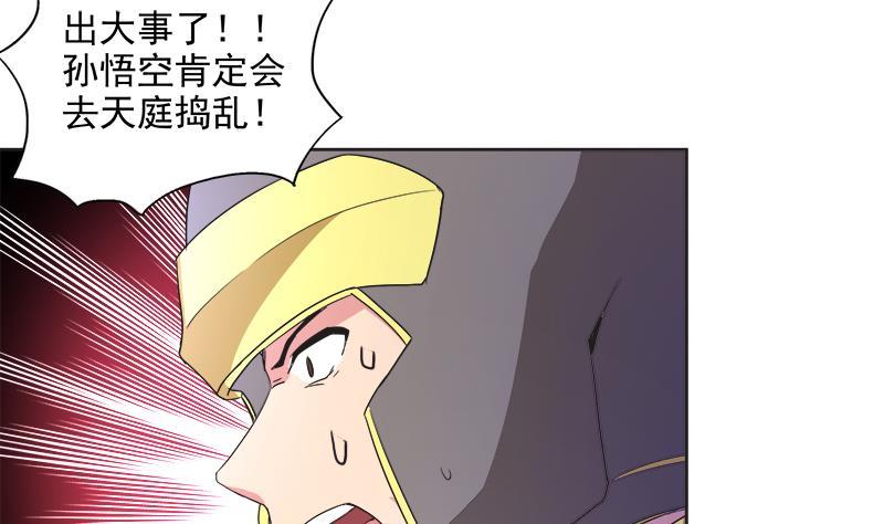 第203话 大圣之变42