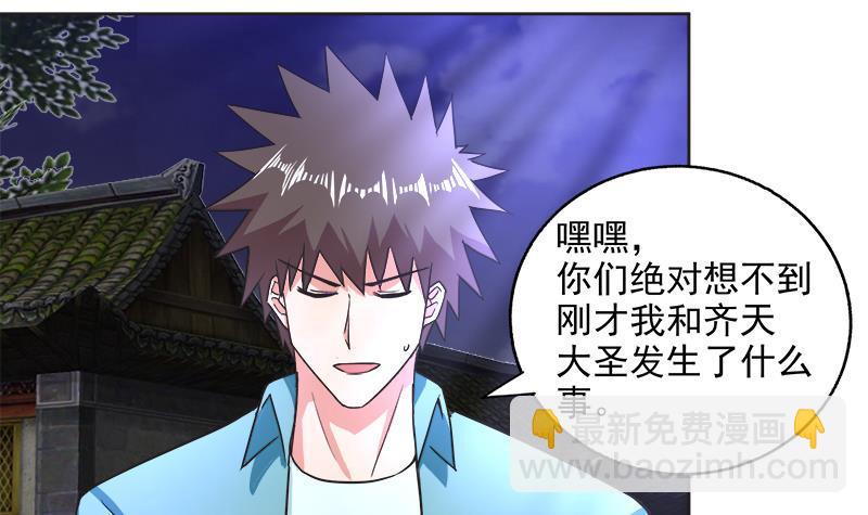第203话 大圣之变47