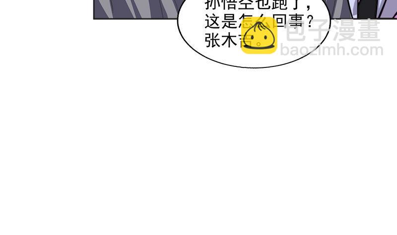 第203话 大圣之变50