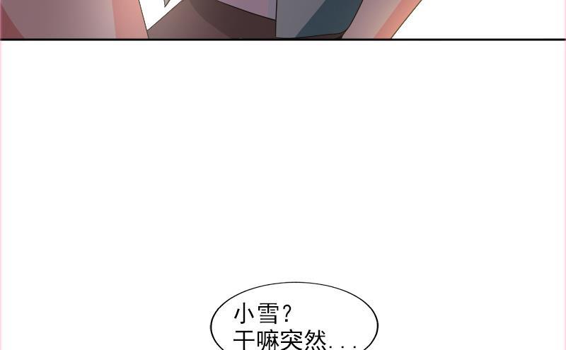 第208话 kiss goodbye18