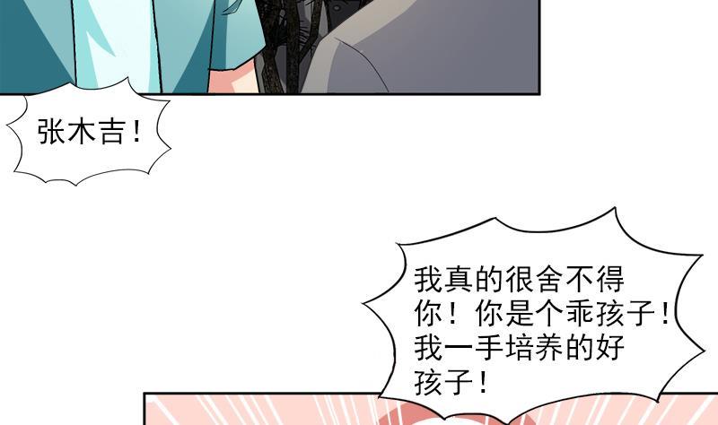 第208话 kiss goodbye27