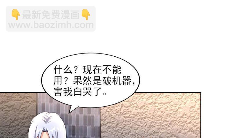 第208话 kiss goodbye35