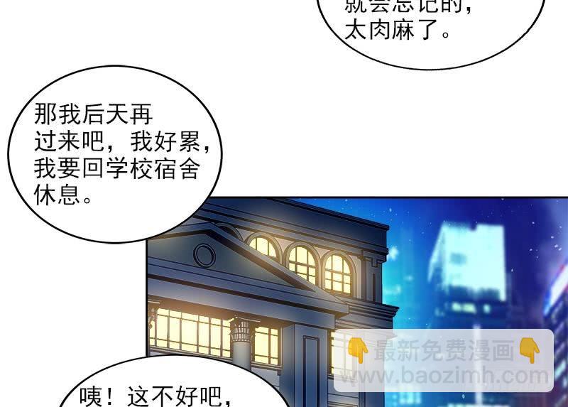 第208话 kiss goodbye37