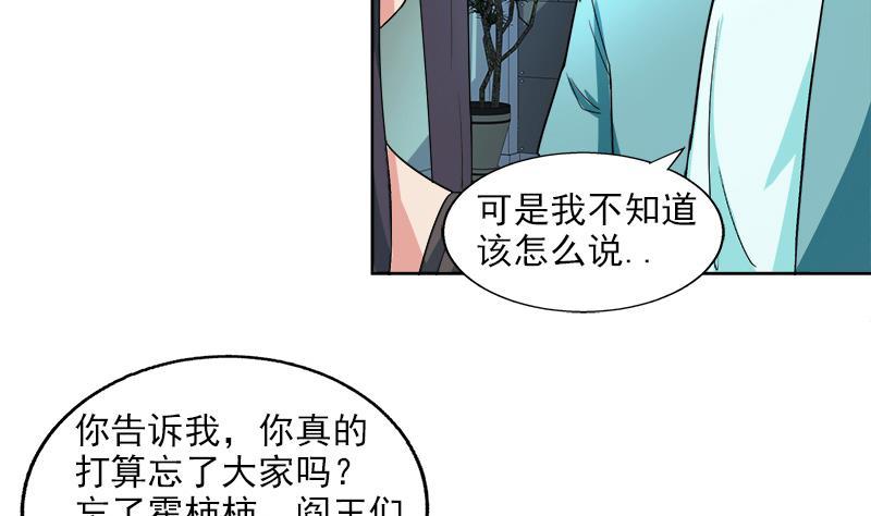 第208话 kiss goodbye6