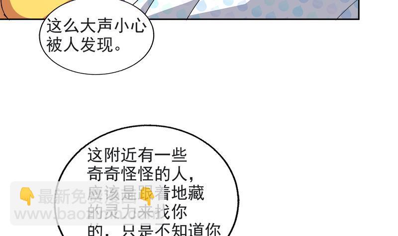 第211话 谛听兽33