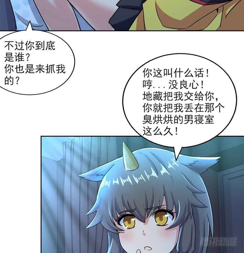 第211话 谛听兽37