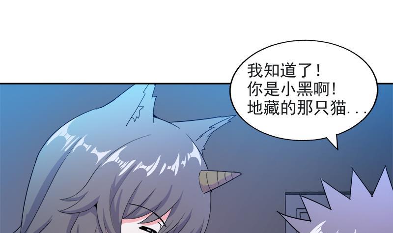 第211话 谛听兽39